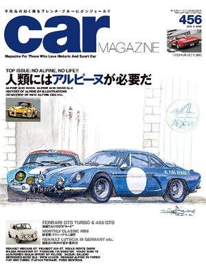 cover image of CAR MAGAZINE: 456号